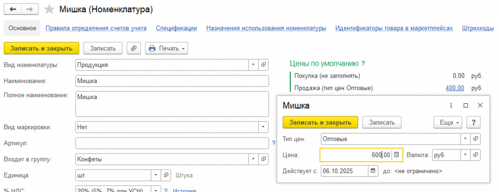 Рисунок 7.png Рисунок 7.png