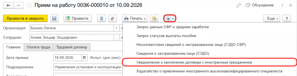 Рисунок 3.png
