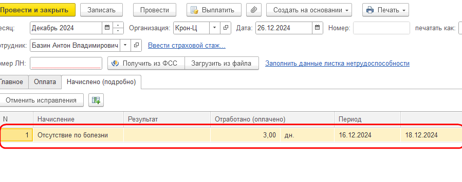 Рисунок 3.png Рисунок 3.png