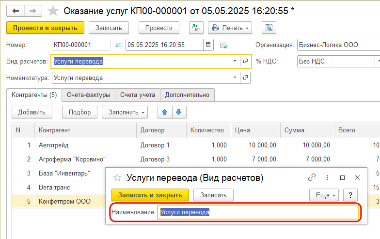 Рисунок 3.png
