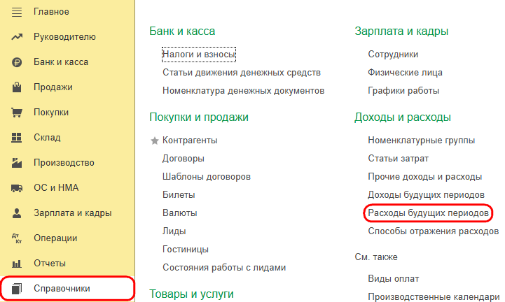 Рисунок 1.png