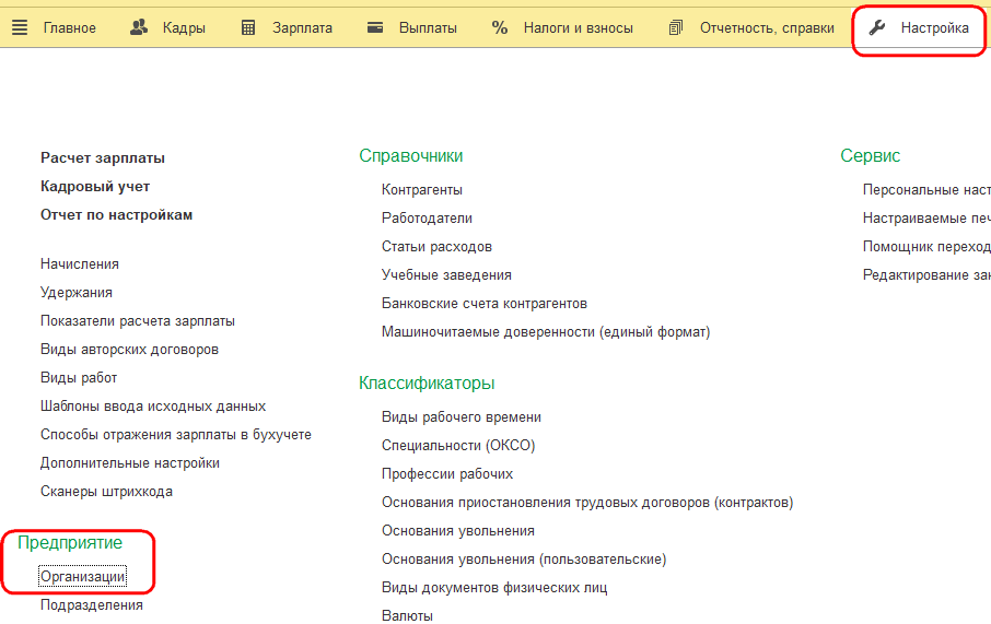 Рисунок 2.png