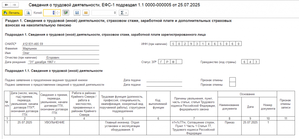 Рисунок 5 (1).png Рисунок 5 (1).png