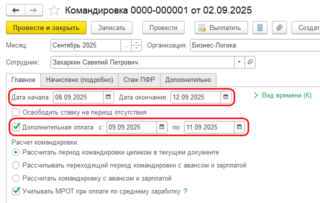 Рисунок 6.png