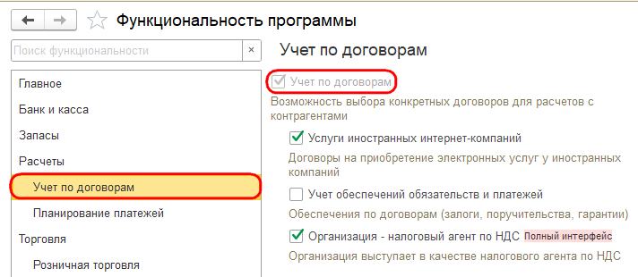 Рисунок 2.png
