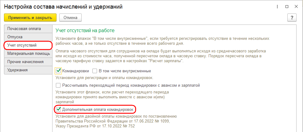 Рисунок 3 (1).png