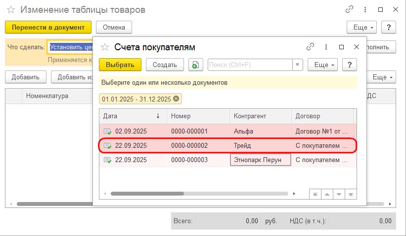Рисунок 8.png