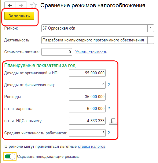Рисунок 2.png
