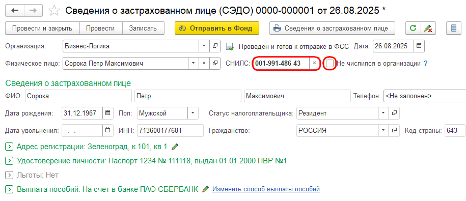 Рисунок 3.png