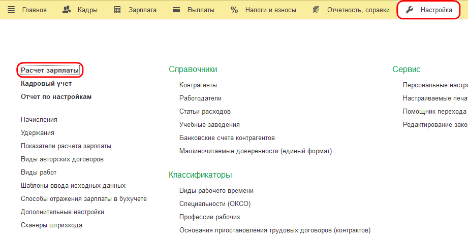 Рисунок 1 (2).png