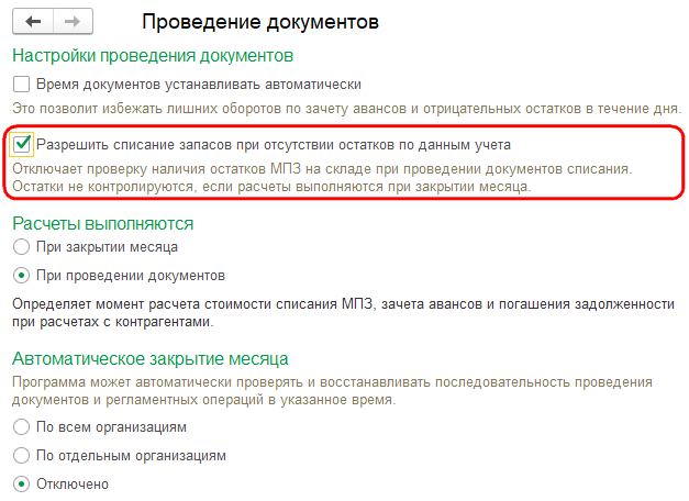 Рисунок 4.png