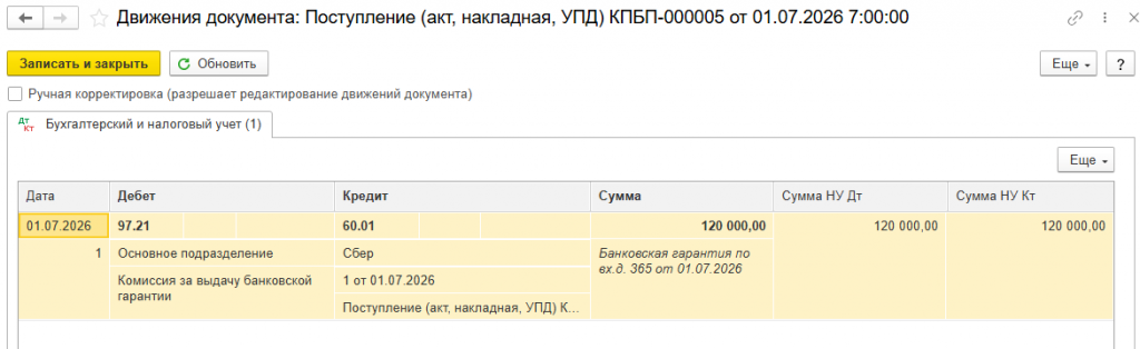 Рисунок 7.png