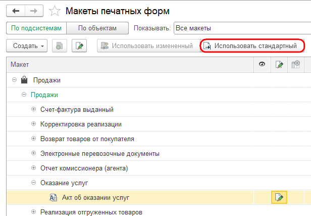 Рисунок 6.png
