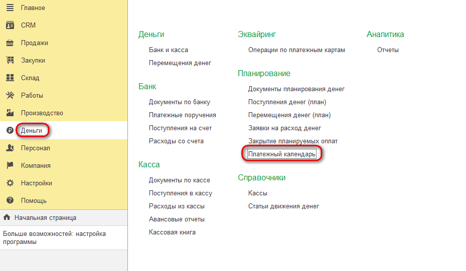 Рисунок 2.png