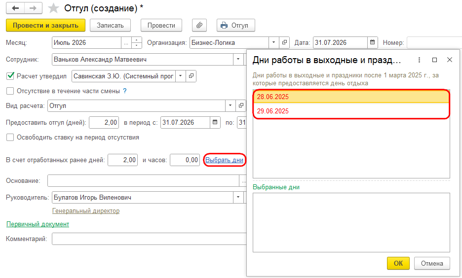 Рисунок 7.png Рисунок 7.png