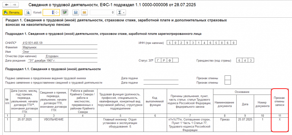 Рисунок 9.png Рисунок 9.png