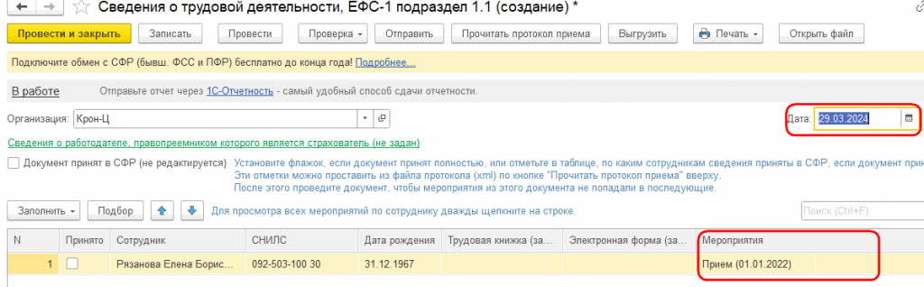 Рисунок 4.png
