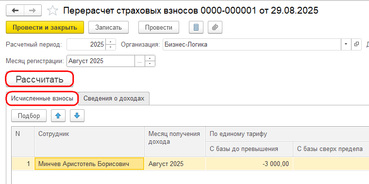 Рисунок 8.png