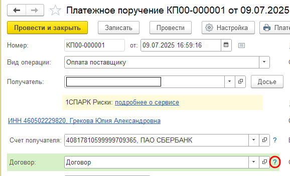 Рисунок 7.png