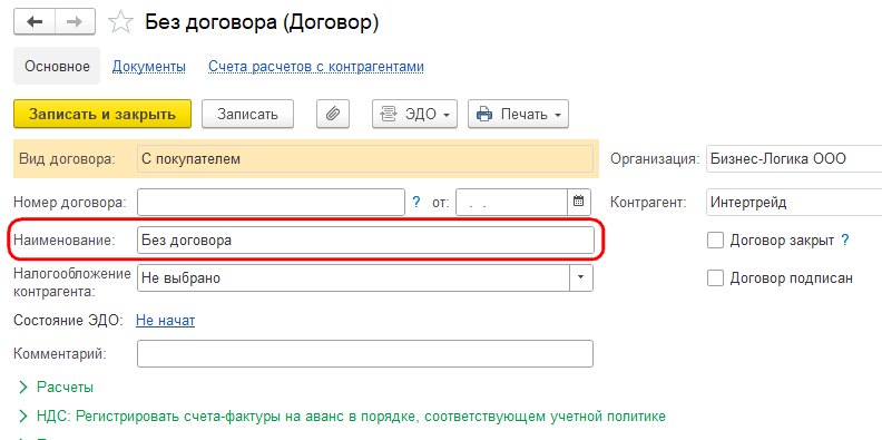 Рисунок 4.png