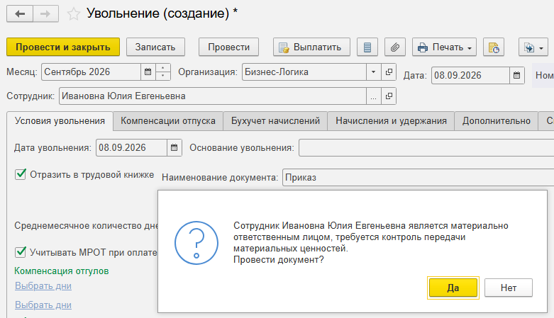 Рисунок 11.png