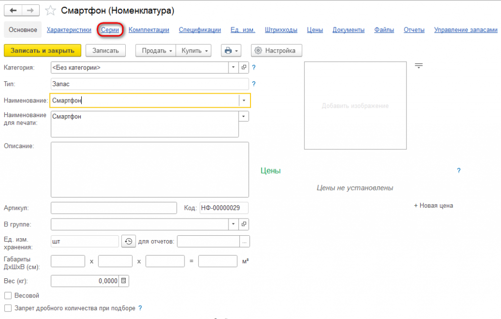 Рисунок 3.png