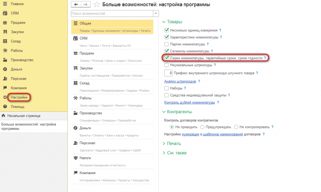 Рисунок 1.png