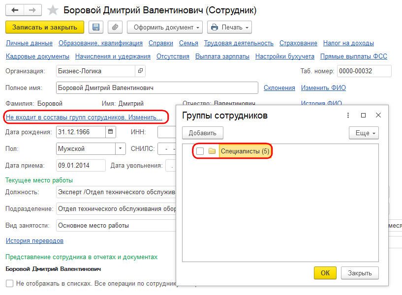 Рисунок 6.png